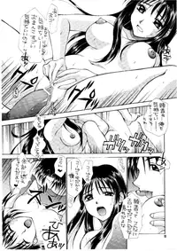 [PAO PAO] HEAT TO HEAT (ToHeart)