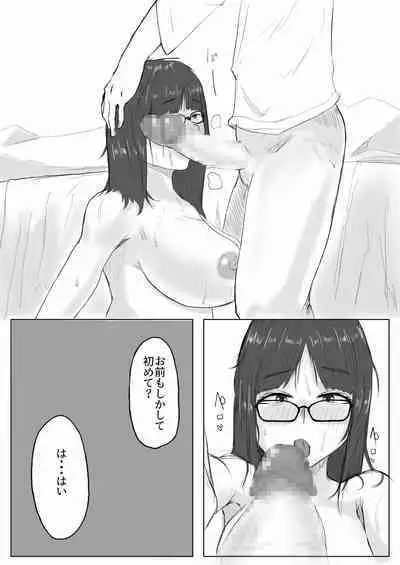 Jimiko-chan no ntrre Namahousou