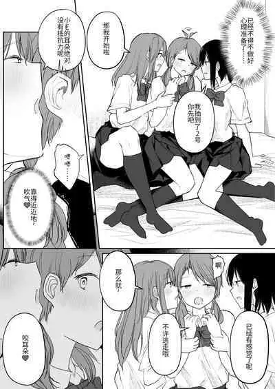 Yuri Suki Joshi ga Nandemoari no Ousama Game Yatta Kekka... | 喜欢百合的女孩子,玩做什么都行的国王游戏,结果是~~~