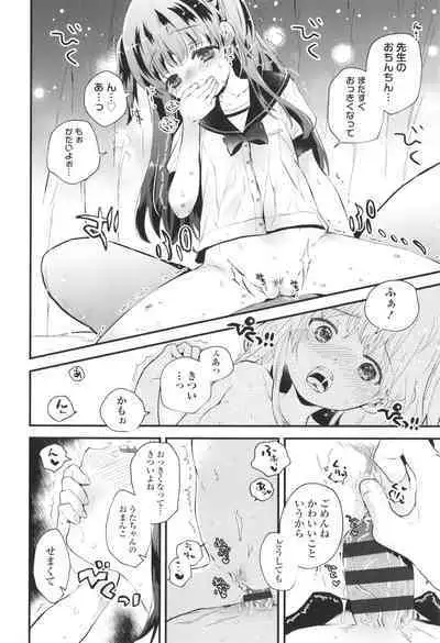 Otona ni Naranai Onnanoko