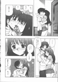 [Motozaki Akira] Yasashiku Tsuyoku Dakishimete