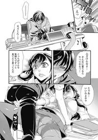 Bishoujo Kakumei KIWAME Road 2012-10 Vol.3 [Digital]