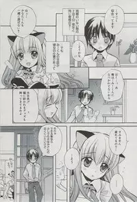 Manga Bangaichi 2009-07