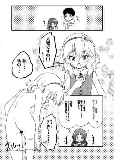 Momokajiru Arisujiru Momoka & Arisu Soushuuhen I