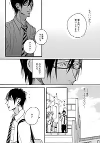 [Megu Iroha] Soukyoku