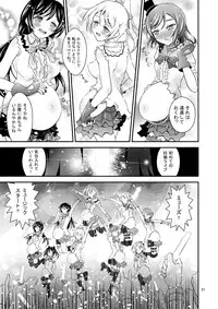 [H na Hon. Ya san. (Akkii)] Ninshin Live! (Love Live!) [Digital]