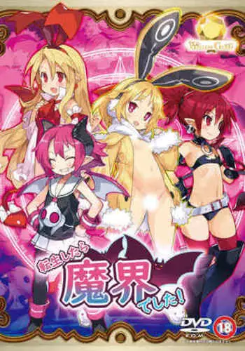 Tensei shitara makaideshita!(disgaea) [sample