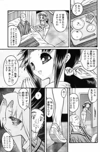 COMIC Penguin Club 2009-03