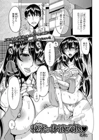 [Anthology] Web Haishin Gekkan Tonari no Kininaru Oku-san Vol. 011