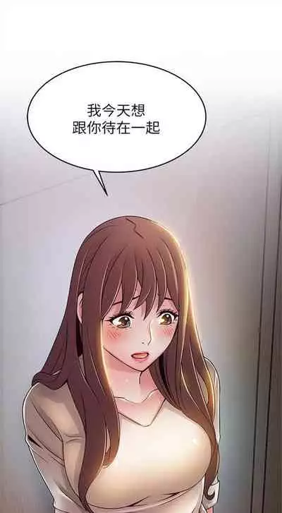 [週日] [Gyou & husky team] 弱點 1-107 官方中文（連載中）