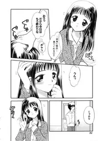 [Anthology] Comic G：drive Vol.3 Sis-con hen Special: Kana ~Imouto~