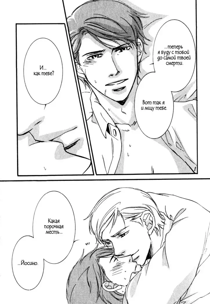 Uso to Coffee to Amai Kiss