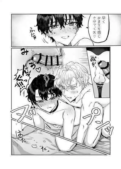 Sunao ni Nareyo Bocchan