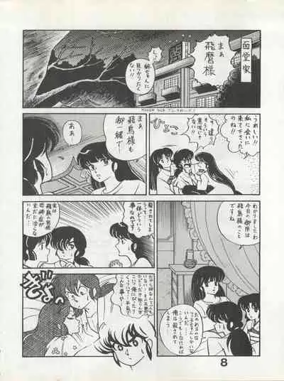 Bessatsu Monmon SECRET