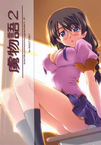 [ns2k (Mimasaka Yorozu)] Torikomonogatari 2 (Bakemonogatari)