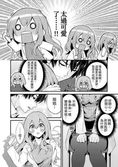 挿入れただけでイッてなんかないっ…わよ!今、保健室のベッドで保体の『実技』中 | 我才沒有…只是被插進來就高潮!保健體育課的『實際演示』,正在保健室床上進行中