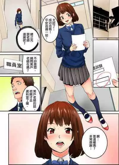 Ima Kara Irerukedo, "Sakippo Dake" Dakara Sex Janai Yo. | 雖然現在就要插入,但只有「前端」而已並不是嘿咻喔。 1-12 Complete