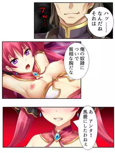 異世界で女神を寝取って淫紋●教 1巻