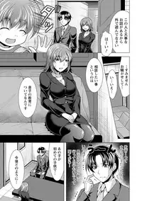 [Matsunami Rumi] Kochira Hitozuma Onayami Soudanjo [Digital]