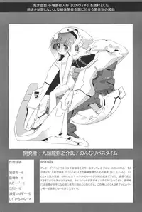 (CR34) [Fundoshi Marvelous (Kizoku)] Love Doll (Licca Vignette)