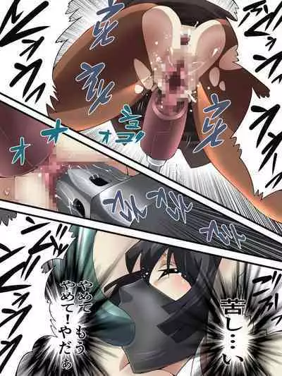 スーパーヒロイン誘拐陵辱 ANOTHER TRY 05 体液収集姦～ノォル～