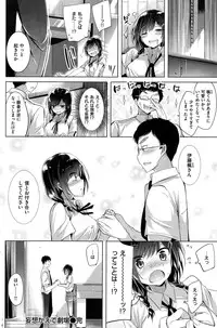 COMIC Kairakuten BEAST 2015-07