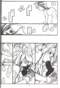 [bolze.] O,My Sadness Episode #3 -EROS-(Ah! Megami-sama/Ah! My Goddess)