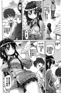 [Marui Maru] Gochisou-sama Deshita [Chinese]