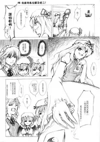 (20080131)[小助手的住所]紫隙間Die!(上篇)