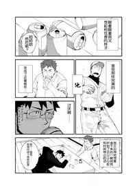 [anything (naop)] Saisho de Saigo no Aji | 最初也是最后的味道 [Chinese] [黑夜汉化组]