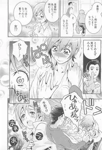 [Anthology] Nyotaika! Paradise 01