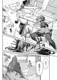 Namaiki! 2017-07 [Digital]