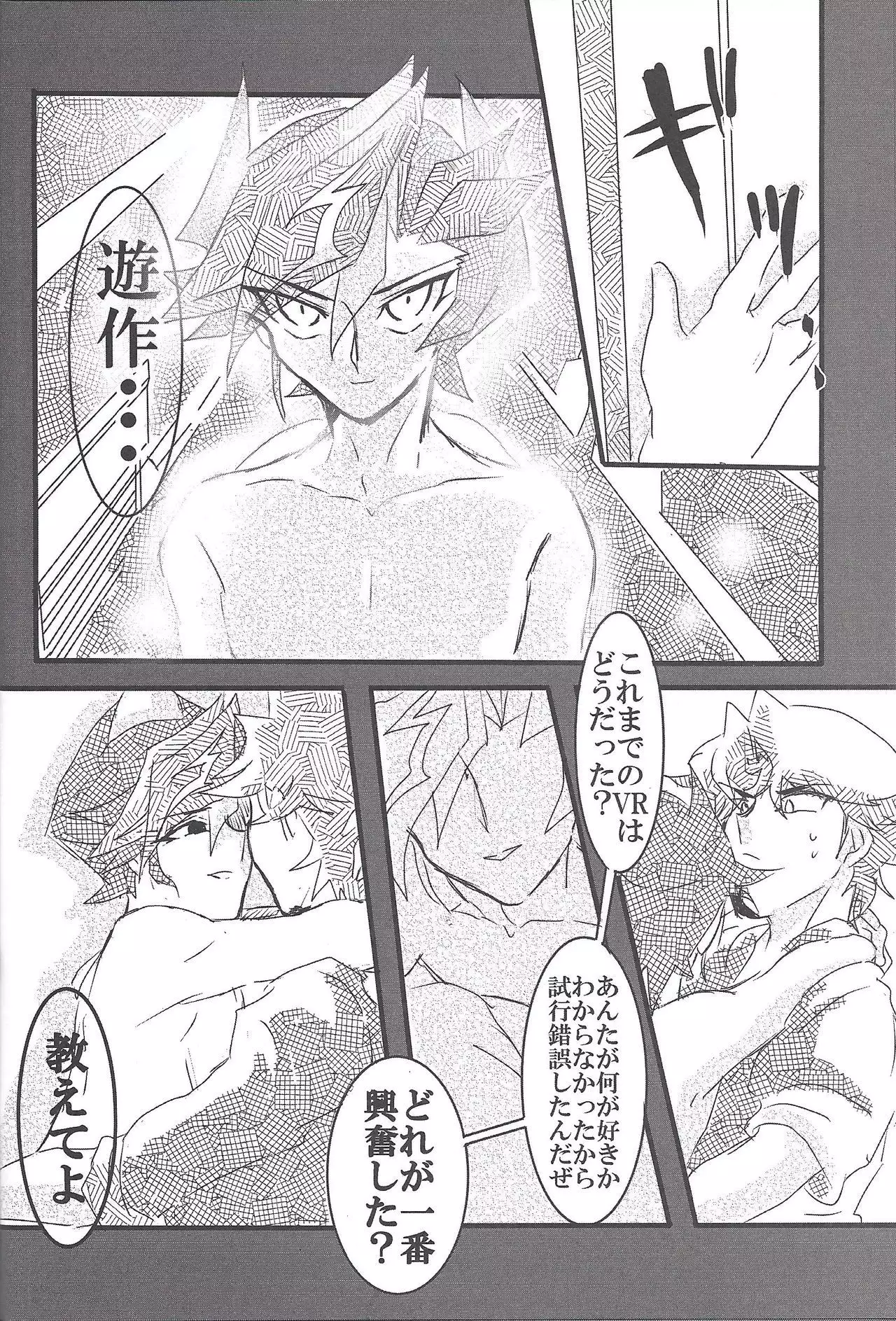 [LIGHTASTE God Damn it, Yusaku-kun!