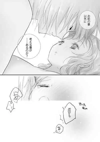 ぎゆしのイチャラブえっちv