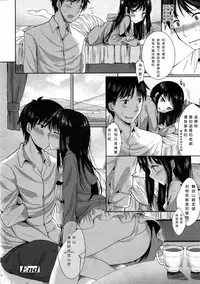 [Kawaisounako] Please Sensei! (COMIC Tenma 2012-06) [Chinese]