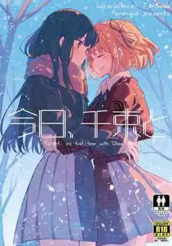 Kyou, Chisato to - Tonight, my first time with Chisato