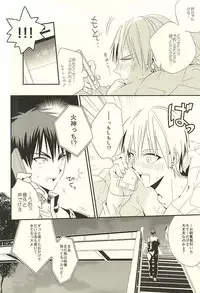 (SUPER24) [Satou Suzuki (Suzuki Sato)] KITE!KITE! (Kuroko no Basuke)