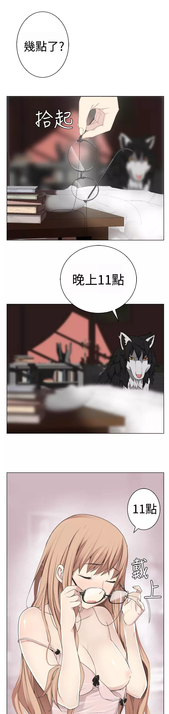 Franken Jo 为爱而生 法兰克赵 Ch.1~19 中文