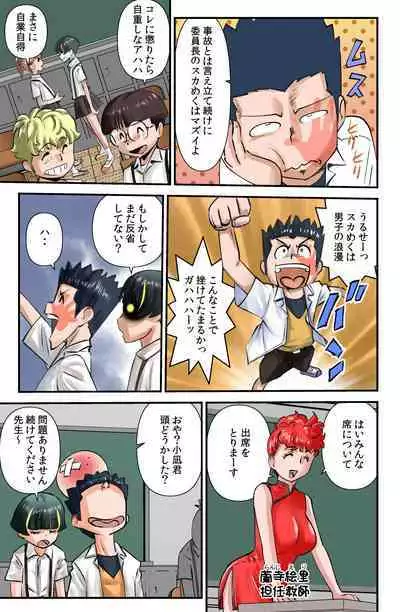 Arata no Shiranakatta Sekai