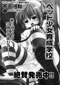 COMIC ino Vol.07 [2008-12]