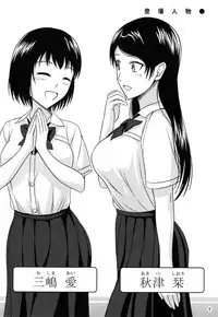 (C84) [Namiroji (Shiina Nami)] Haisetsu Shoujo Soushuuhen