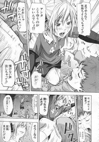 [Brother Pierrot] Bukatsu shoujo to amai ase