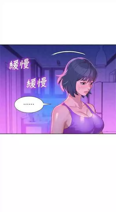 漂亮干姐姐 1-74 中文翻译 （更新中）