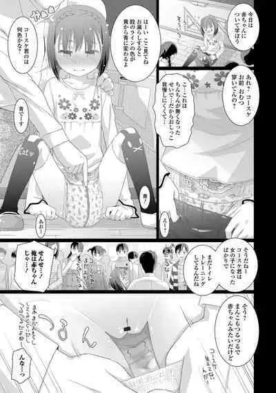 Shishunki Omutsu Training