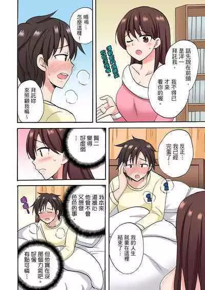 「先っぽだけって言ったのに…」兄貴の彼女に頼み込んでゴム無しSEX！！ | 「明明說好只蹭蹭的…」苦苦懇求大哥的女友不戴套SEX!!