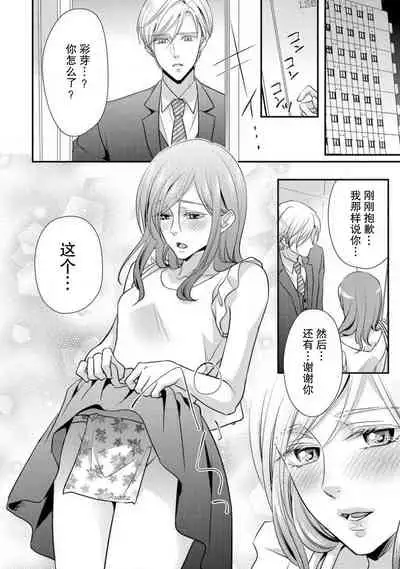 Shīkurettopearukku | 秘密情侶裝