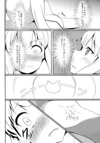 (SC61) [Milk pudding (Milk Jam)] Hentai to! 2 (Hentai Ouji to Warawanai Neko.)