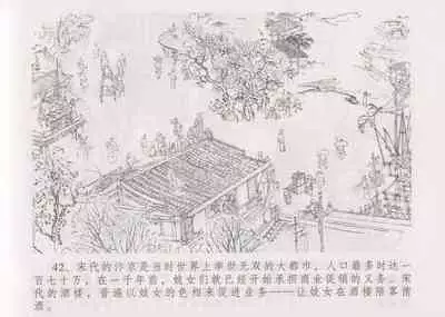 史上名妓 妓史星河(周于懿伦 张子明等 2017年7月)