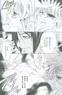 (CCOsaka66) [La-Pis (Kuya Wataru)] Hakoniwa Yuugi (Kuroshitsuji)