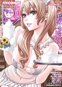 COMIC Mugen Tensei 2017-09 [Digital]